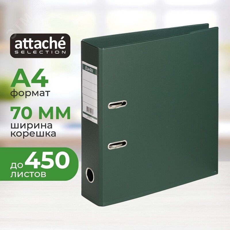 Изображение товара Папка-регистратор Bantex (Attache Selection) коллекция Strong 70 мм зеленая ПВХ (шт)