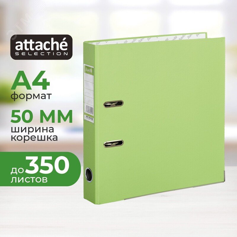 Изображение товара Папка-регистратор Bantex Attache Selection Economy Plus 50 мм лайм