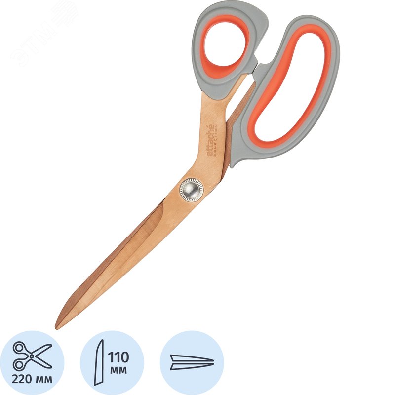 Изображение товара Ножницы 220 мм Attache Selection Energy с пластиковыми анатомическими ручками оранжевого/серого цвета (шт)