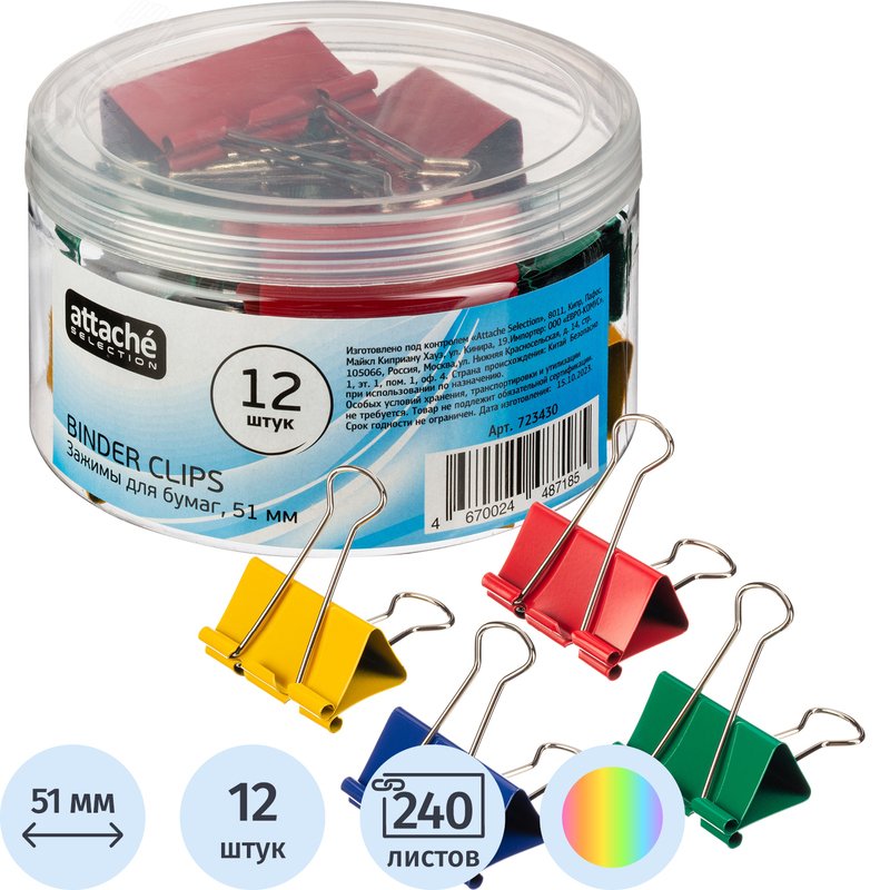 Изображение товара Зажимы для бумаг Attache Selection 51 мм цветные (12 штук в упаковке) (упак)