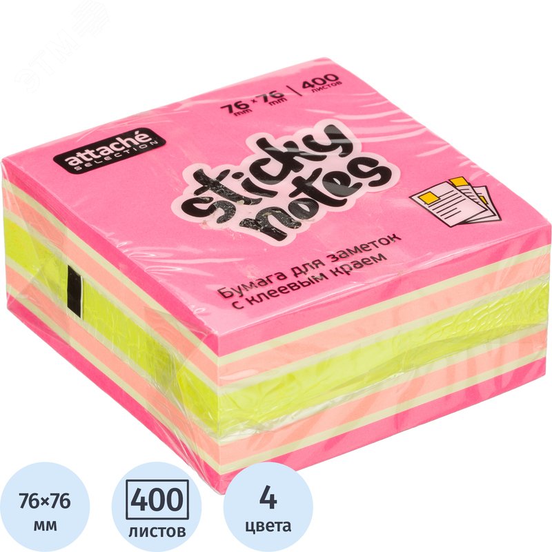 Изображение товара Набор стикеров Attache Selection Клубничный микс 76x76 мм 400 листов неоновые и пастельные цвета