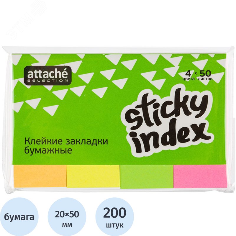 Изображение товара Клейкие закладки Attache Selection бумажные 4 цвета по 50 листов 20x50 мм (шт)