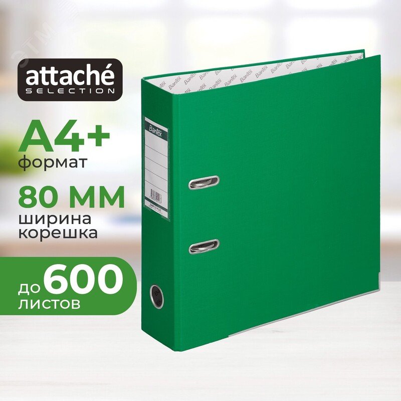 Изображение товара Папка-регистратор Bantex (Attache Selection) Economy Plus 80 мм зеленая бумвинил/бумага (шт)