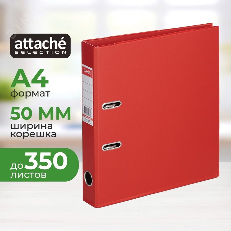 Изображение товара Папка-регистратор Bantex Attache Selection 50 мм красная ПВХ