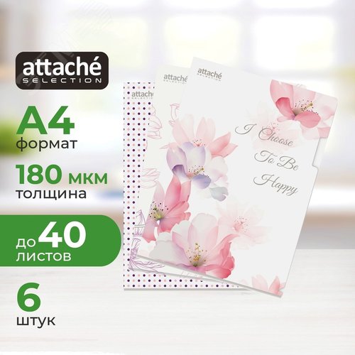 Изображение товара Папка-уголок Attache Selection Flower Dreams А4 пластиковая 180 мкм (6 штук в упаковке) (упак)
