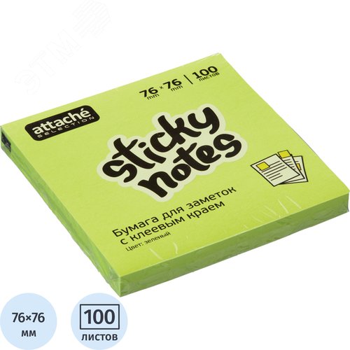 Изображение товара Стикеры Attache Selection 76x76 мм неоновые зеленые (1 блок на 100 листов) (шт)