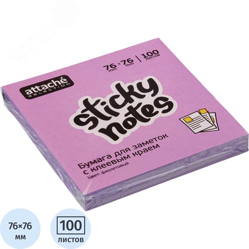 Изображение товара Стикеры Attache Selection 76x76 мм неоновые фиолетовые (1 блок на 100 листов) (шт)