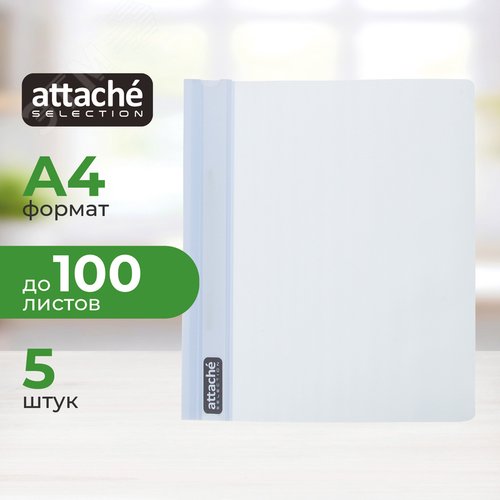 Изображение товара Скоросшиватель пластиковый Attache Selection Breeze А4 до 100 листов (толщина обложки 0.2 мм, 5 штук в упаковке) (упак)