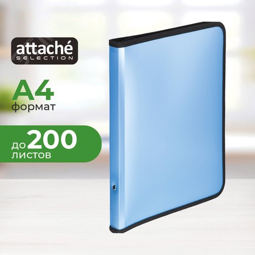 Изображение товара Папка-конверт на молнии c 3-х сторон Attache Selection Breeze А4 голубая 700 мкм (шт)