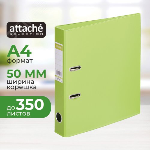 Изображение товара Папка-регистратор Bantex (Attache Selection) коллекция Strong 50 мм салатовая ПВХ (шт)