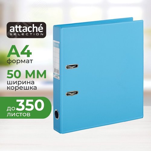 Изображение товара Папка-регистратор Bantex (Attache Selection) коллекция Strong 50 мм голубая ПВХ (шт)
