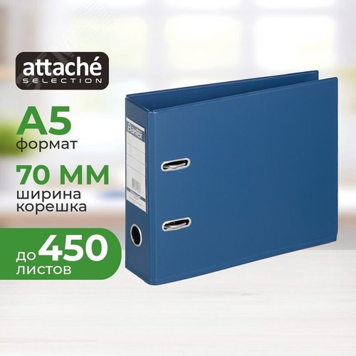 Изображение товара Папка-регистратор Bantex (Attache Selection) 70 мм синяя ПВХ (шт)