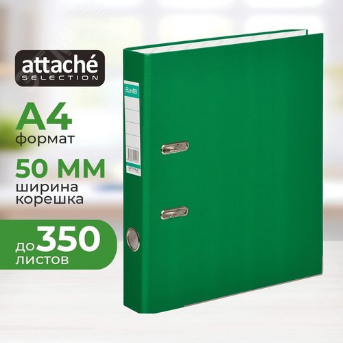 Изображение товара Папка-регистратор Bantex (Attache Selection) Economy Plus 50 мм зеленая бумвинил/бумага (шт)
