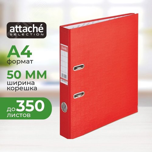 Изображение товара Папка-регистратор Bantex (Attache Selection) Economy Plus 50 мм красная бумвинил/бумага (шт)