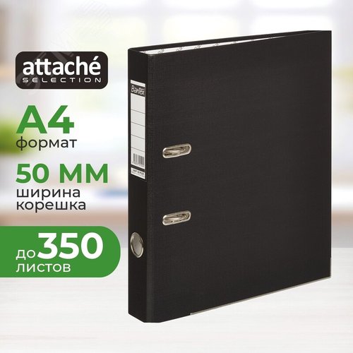 Изображение товара Папка-регистратор Bantex (Attache Selection) Economy Plus 50 мм черная бумвинил/бумага (шт)