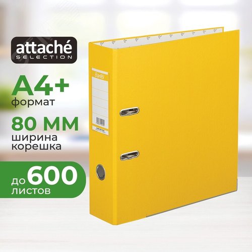 Изображение товара Папка-регистратор Bantex (Attache Selection) Economy Plus 80 мм желтая бумвинил/бумага (шт)