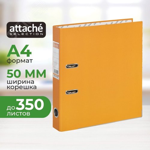 Изображение товара Папка-регистратор Bantex (Attache Selection) Economy Plus 50 мм оранжевая бумвинил/бумага (шт)