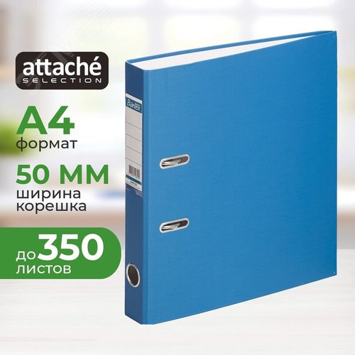 Изображение товара Папка-регистратор Bantex (Attache Selection) Economy 50 мм синяя бумвинил/бумага (шт)