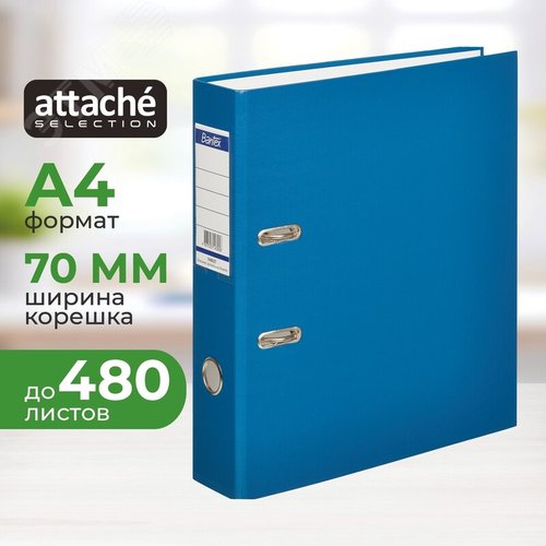 Изображение товара Папка-регистратор Bantex (Attache Selection) Economy 70 мм синяя бумвинил/бумага (шт)