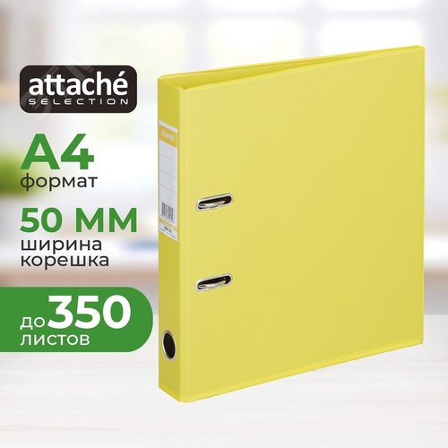 Изображение товара Папка-регистратор Bantex (Attache Selection) коллекция Strong 50 мм желтая ПВХ (шт)
