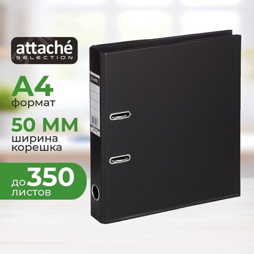 Изображение товара Папка-регистратор Bantex (Attache Selection) коллекция Strong 50 мм черная ПВХ (шт)