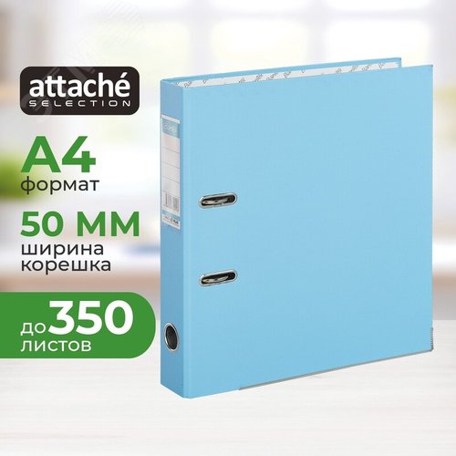 Изображение товара Папка-регистратор Bantex (Attache Selection) Economy Plus 50 мм голубая бумвинил/бумага (шт)