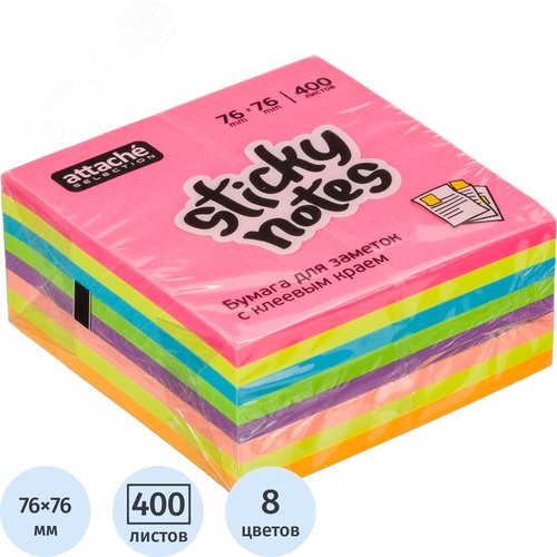 Изображение товара Стикеры Attache Selection 76х76 мм неоновые 8 цветов (1 блок на 400 листов) (шт)