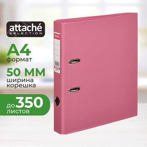 Изображение товара Папка-регистратор Bantex (Attache Selection) коллекция Strong 50 мм розовая ПВХ (шт)