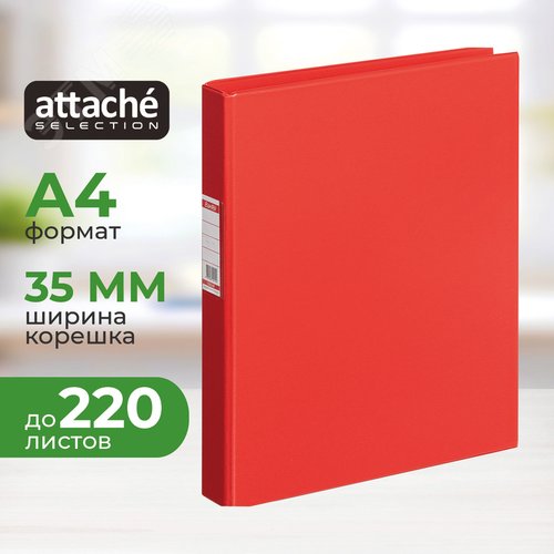 Изображение товара Папка на 2-х кольцах Bantex (Attache Selection) A4 35 мм красная до 220 листов (шт)
