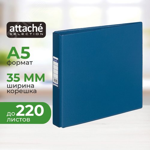 Изображение товара Папка на 2-х кольцах Bantex (Attache Selection) А5 35 мм горизонтальная синяя до 220 листов (шт)