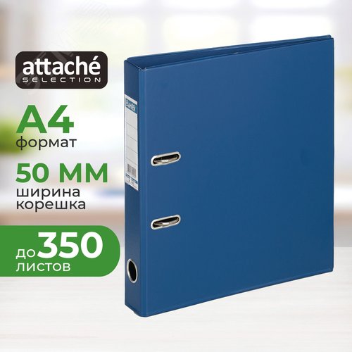 Изображение товара Папка-регистратор Bantex (Attache Selection) коллекция Strong 50 мм синяя ПВХ (шт)