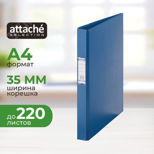 Изображение товара Папка на 2-х кольцах Bantex (Attache Selection) A4 35 мм темно-синяя до 220 листов (шт)