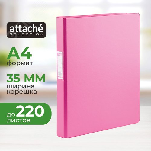 Изображение товара Папка на 2-х кольцах Bantex (Attache Selection) A4 35 мм розовая до 220 листов (шт)