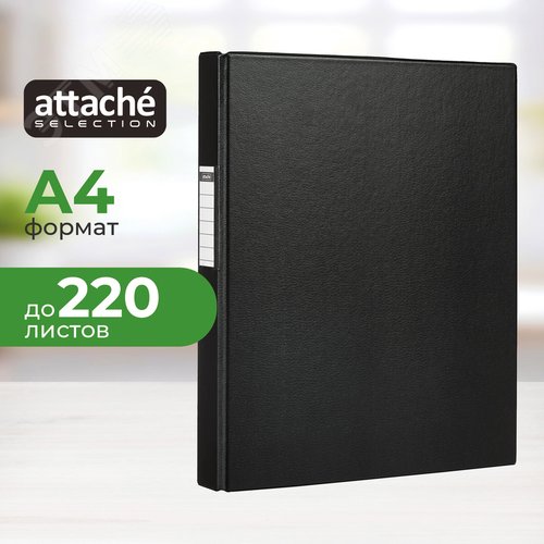 Изображение товара Скоросшиватель пластиковый Attache чёрный А4 1.75 мм до 220 листов (шт)