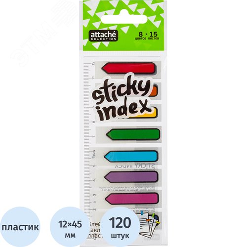 Изображение товара Клейкие закладки Attache Selection пластиковые 8 пастельных цветов по 15 листов 12x45 мм (шт)