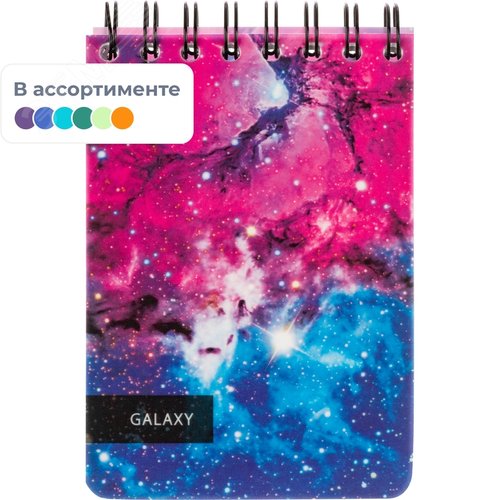 Изображение товара Блокнот Attache Selection Space Galaxy А6 120 листов белый в клетку на спирали (102х154 мм) (шт)