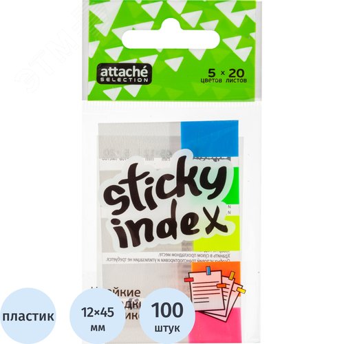 Изображение товара Клейкие закладки Attache Selection пластиковые 5 цветов по 20 листов 12x45 мм (шт)
