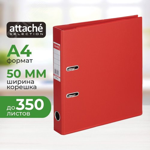 Изображение товара Папка-регистратор Bantex (Attache Selection) коллекция Strong 50 мм красная ПВХ (шт)