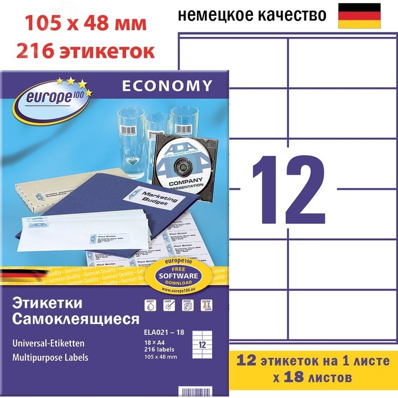 Изображение товара Этикетки самоклеящиеся Europe (ELA021-18) 105x48 мм 12 штук на листе белые (18 листов в упаковке) (упак)
