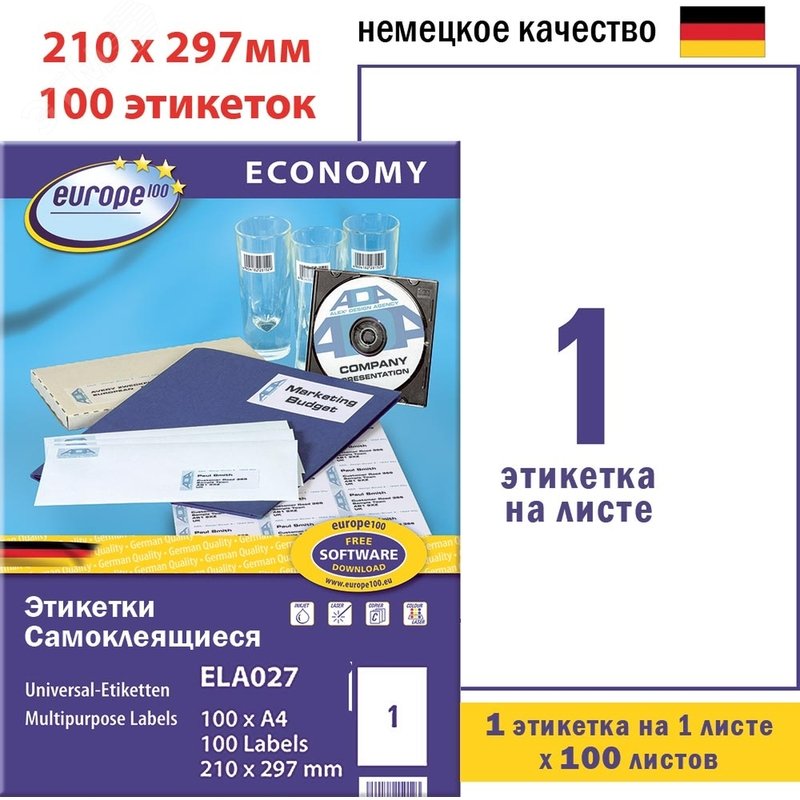 Изображение товара Этикетки самоклеящиеся Europe (ELA027) А4 210х297 мм 1 штука на листе белые (100 листов в упаковке) (шт)