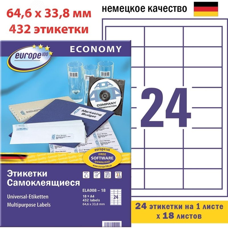 Изображение товара Этикетки самоклеящиеся Europe 64.6х33.7 мм 24 штуки на листе белые (18 листов в упаковке) (упак)