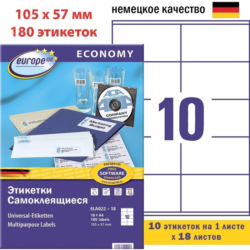 Изображение товара Этикетки самоклеящиеся Europe 105х57 мм 10 штук на листе белые (18 листов в упаковке) (упак)
