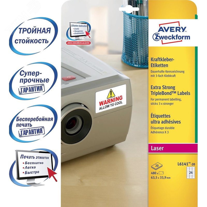 Изображение товара Этикетки самоклеящиеся Avery Zweckform для инвентаризации белые 63.5x33.9 мм (24 штуки на листе, 20 листов, артикул производителя L6141-20) (упак)