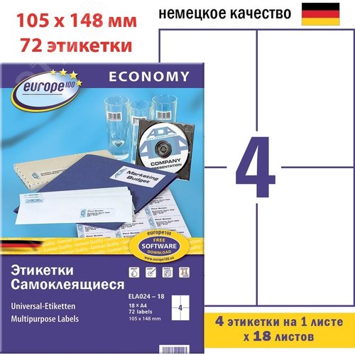 Изображение товара Этикетки самоклеящиеся Europe 105х148 мм 4 штуки на листе белые (18 листов в упаковке) (упак)