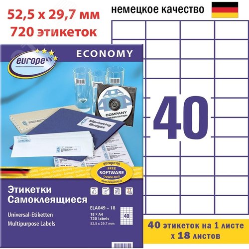 Изображение товара Этикетки самоклеящиеся Europe ELA049-18) 52,5x29,7 мм 40 штук на листе белые (18 листов в упаковке0 (упак)
