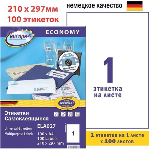 Изображение товара Этикетки самоклеящиеся Europe (ELA027) А4 210х297 мм 1 штука на листе белые (100 листов в упаковке) (шт)
