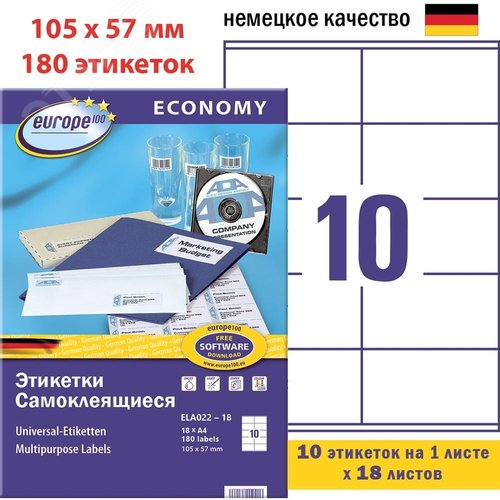 Изображение товара Этикетки самоклеящиеся Europe 105х57 мм 10 штук на листе белые (18 листов в упаковке) (упак)