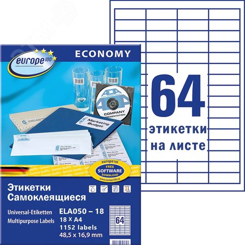 Изображение товара Этикетки самоклеящиеся Europe 48.5х16.9 мм 64 штуки на листе белые (18 листов в упаковке) (упак)