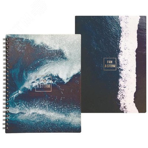 Изображение товара Бизнес-тетрадь Be Smart Storm A5 120 листов разноцветный в клетку на спирали (156x207 мм) (шт)