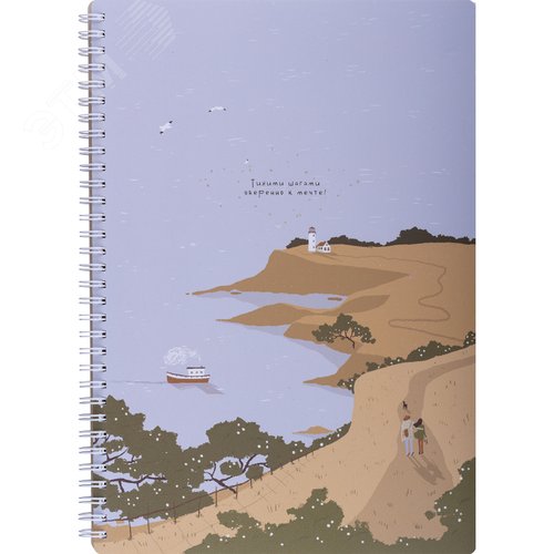 Изображение товара Тетрадь общая Be Smart Soul А4 96 листов в клетку на спирали (обложка с рисунком, матовая ламинация, тиснение фольгой) (шт)